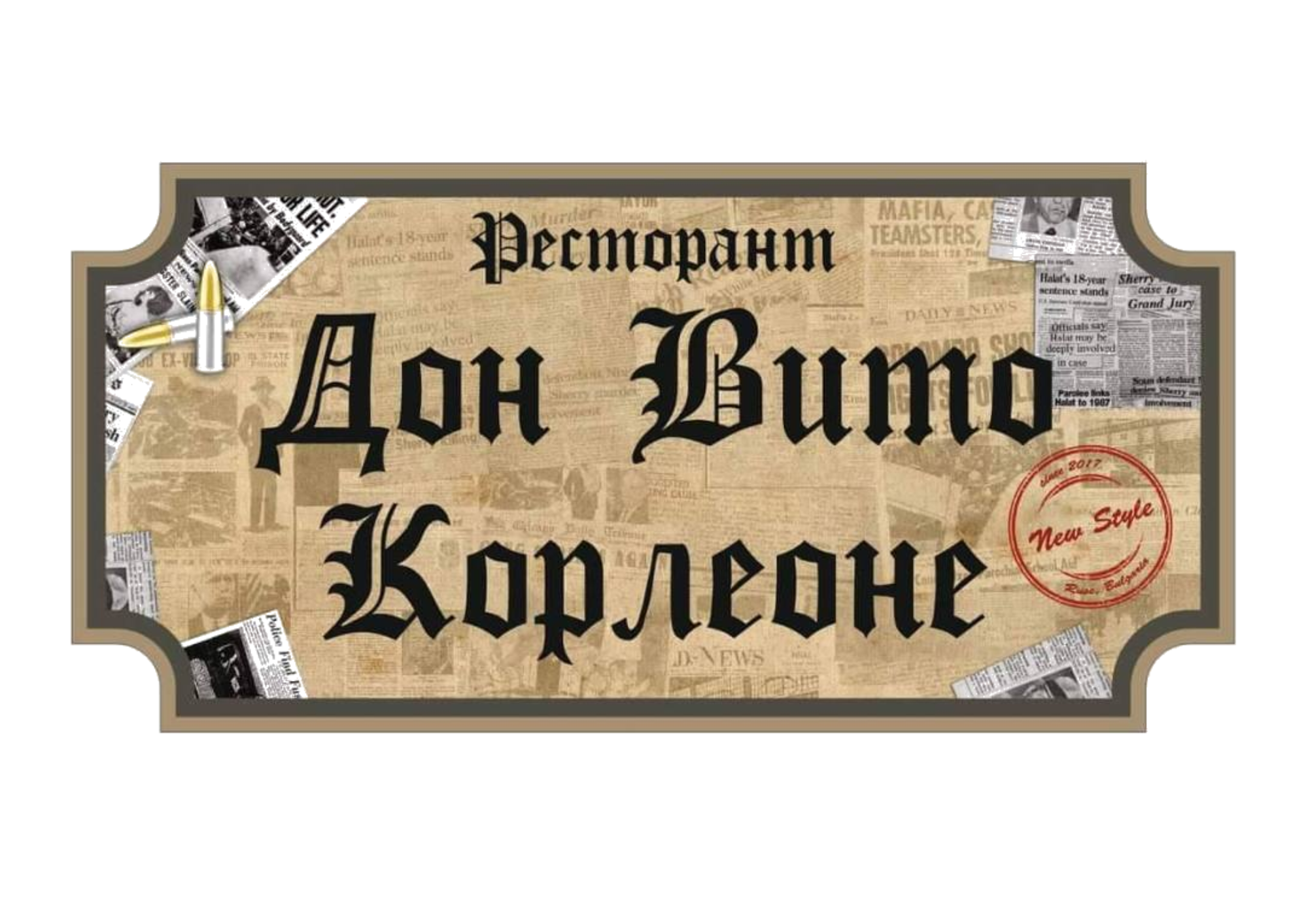 Дон Вито Корлеоне New Style
